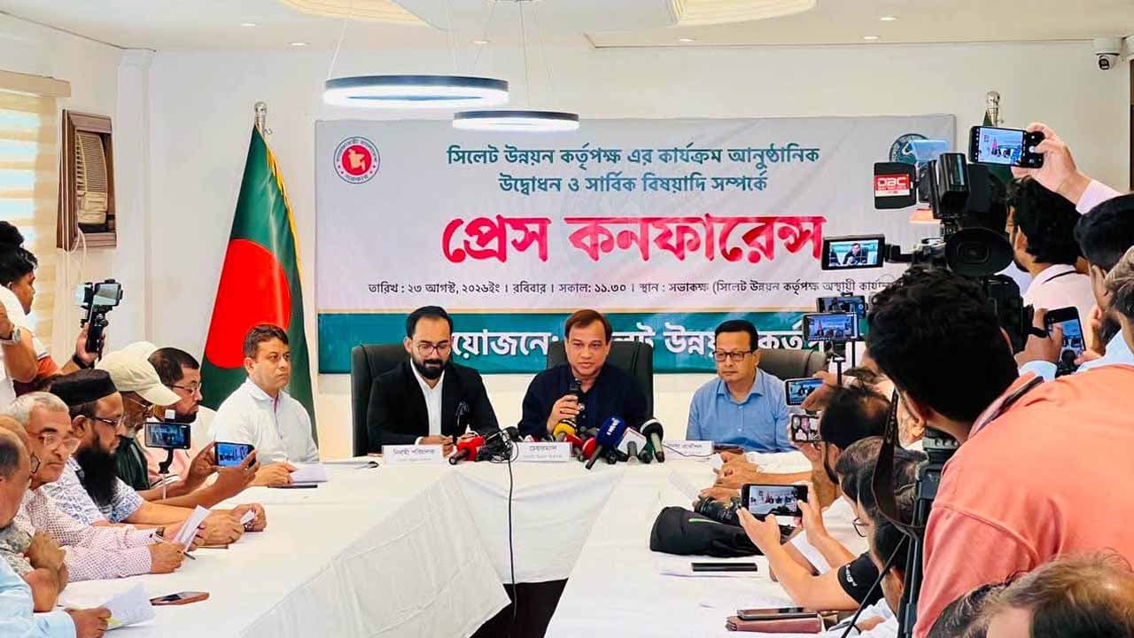 সিলেট উন্নয়ন কর্তৃপক্ষের আনুষ্ঠানিক কার্যক্রম শুরু ২৫ আগস্ট