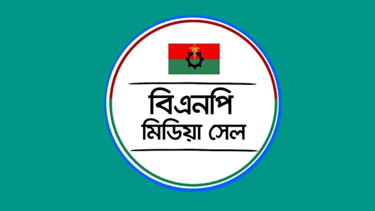 বিএনপি মিডিয়া সেল থেকে তামিমকে অব্যাহতি