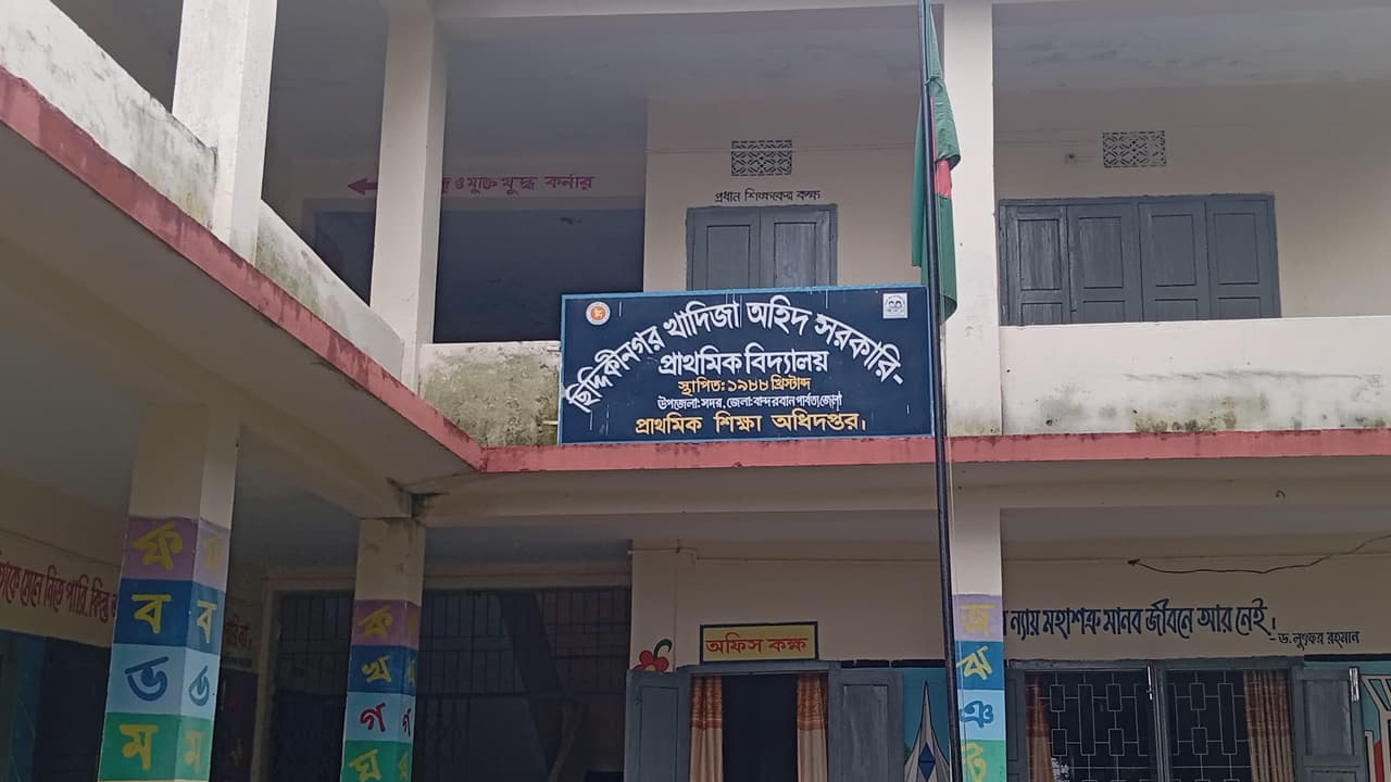 বান্দরবানের ১৭৫ প্রাথমিক বিদ্যালয়ে নেই প্রধান শিক্ষক