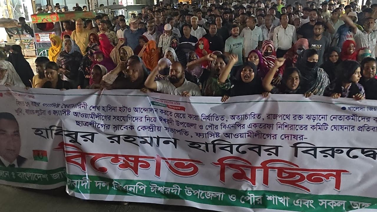 ঈশ্বরদীতে বিএনপির পকেট কমিটি বাতিলের দাবিতে ঝাড়ু মিছিল