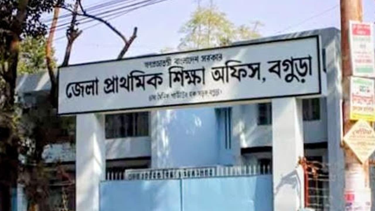 বগুড়ার ৮১৬ বিদ্যালয়ে প্রধান শিক্ষক নেই ১০ বছর