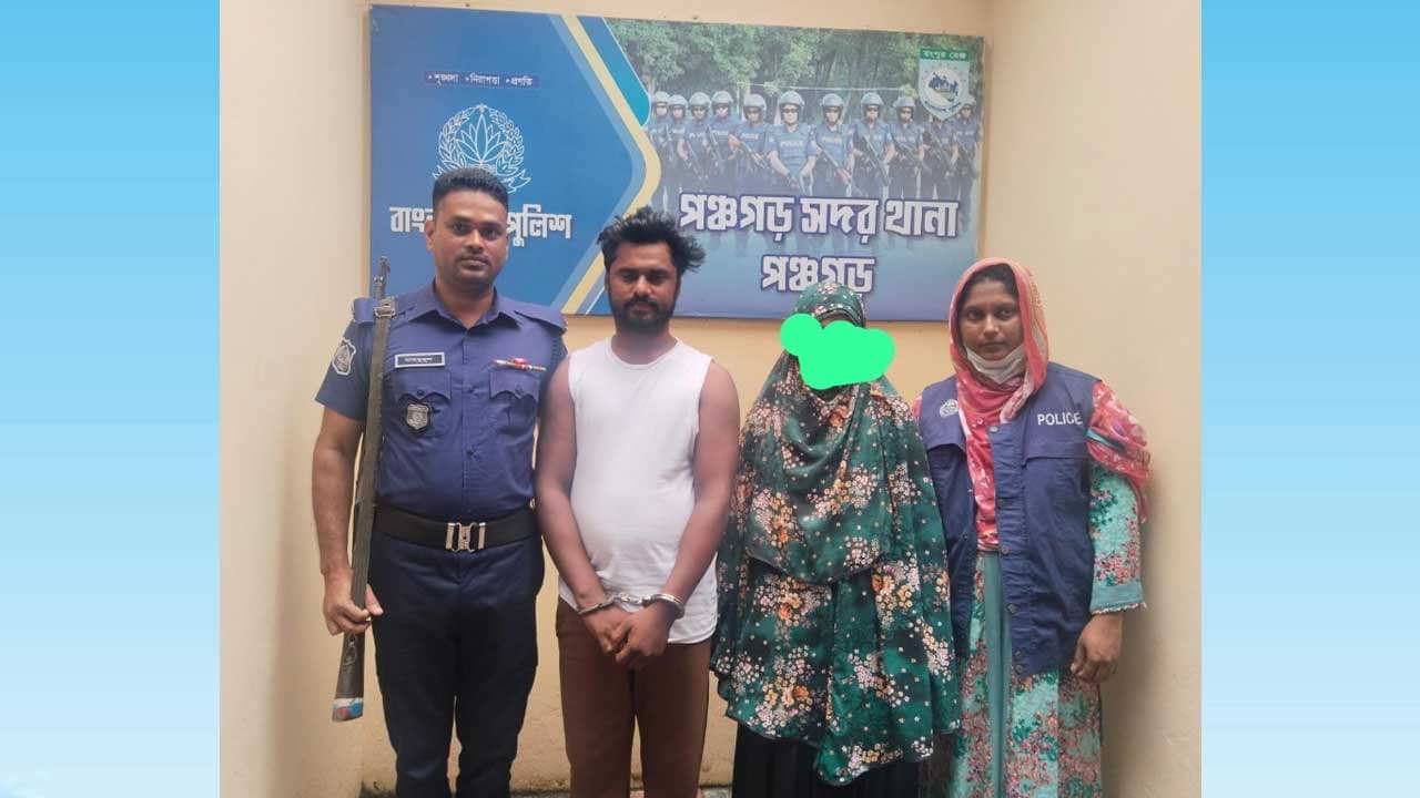 পঞ্চগড়ে হানিট্র্যাপ চক্রের নারীসহ দুজন গ্রেপ্তার