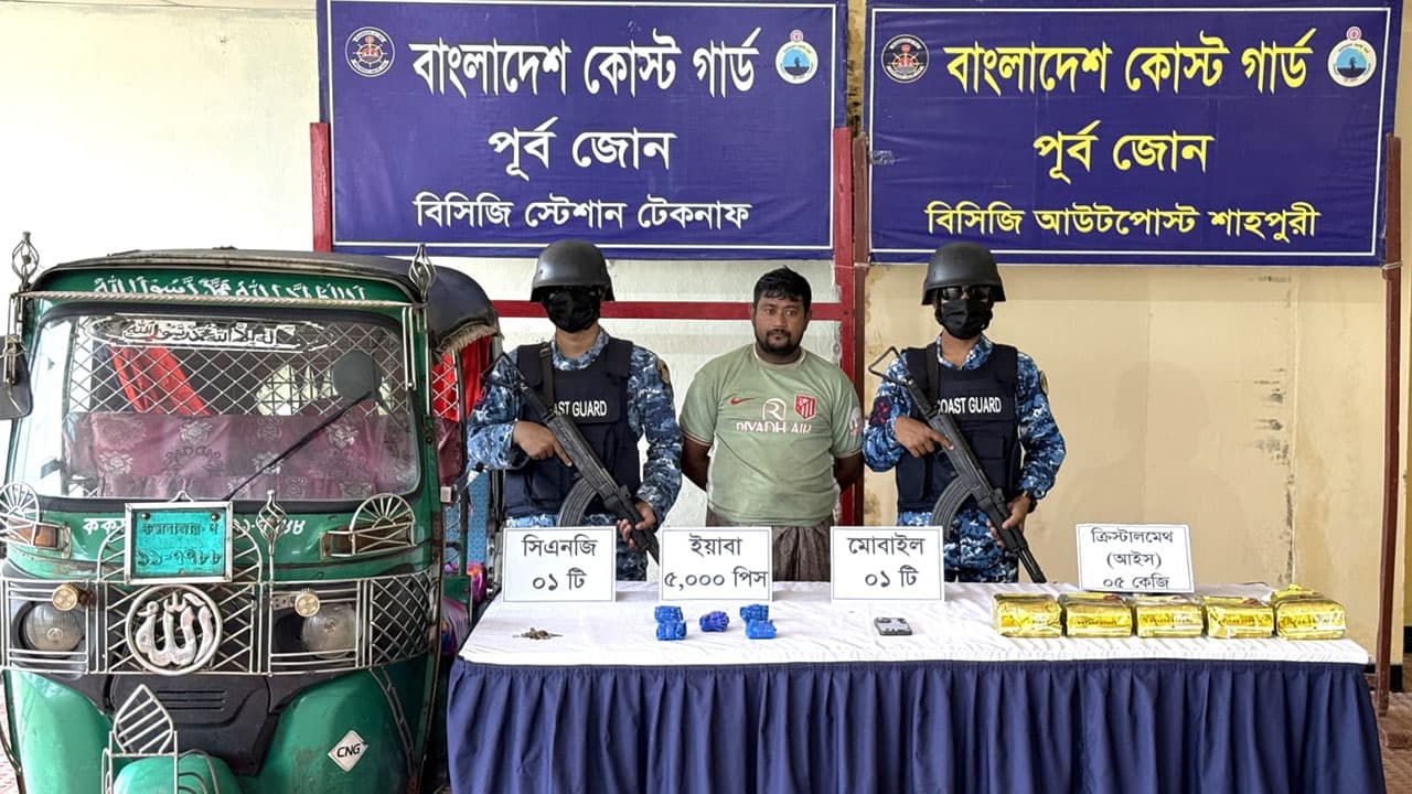 টেকনাফে ৮ কেজি আইস ও সাড়ে ৪ লাখ ইয়াবা জব্দ