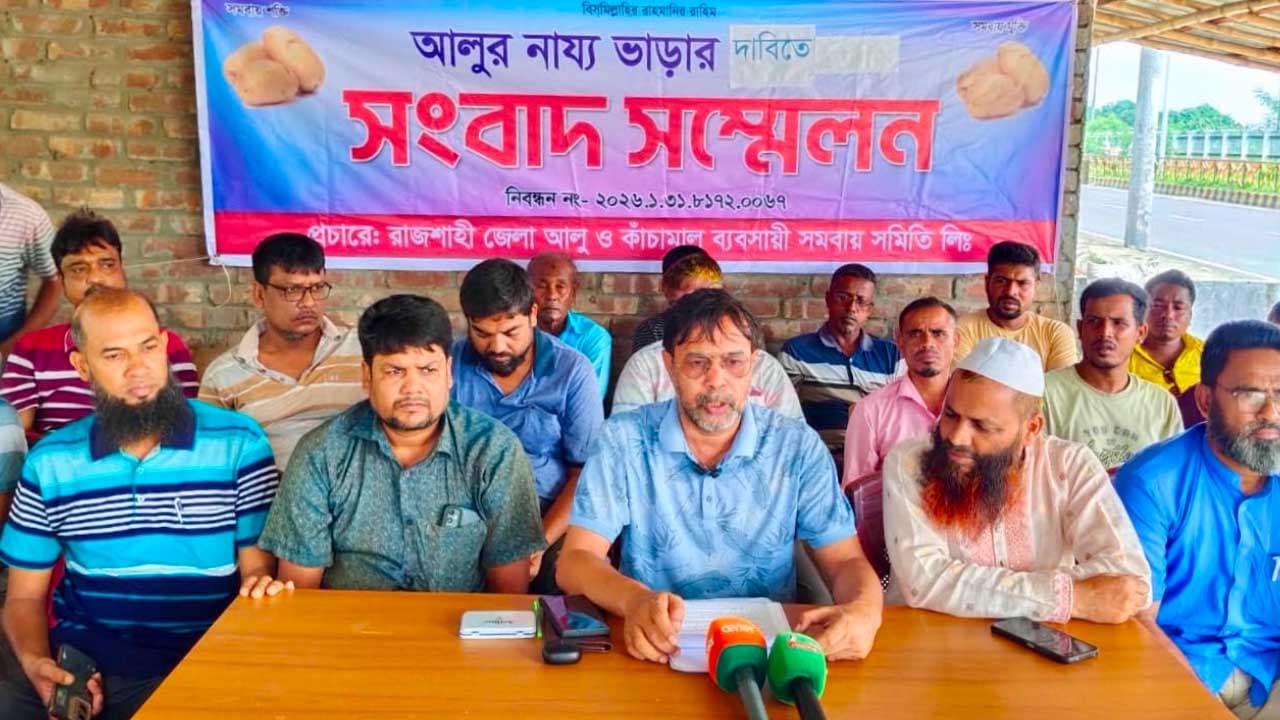 হিমাগার ভাড়া না কমালে আন্দোলনের হুঁশিয়ারি আলুচাষি-ব্যবসায়ীদের