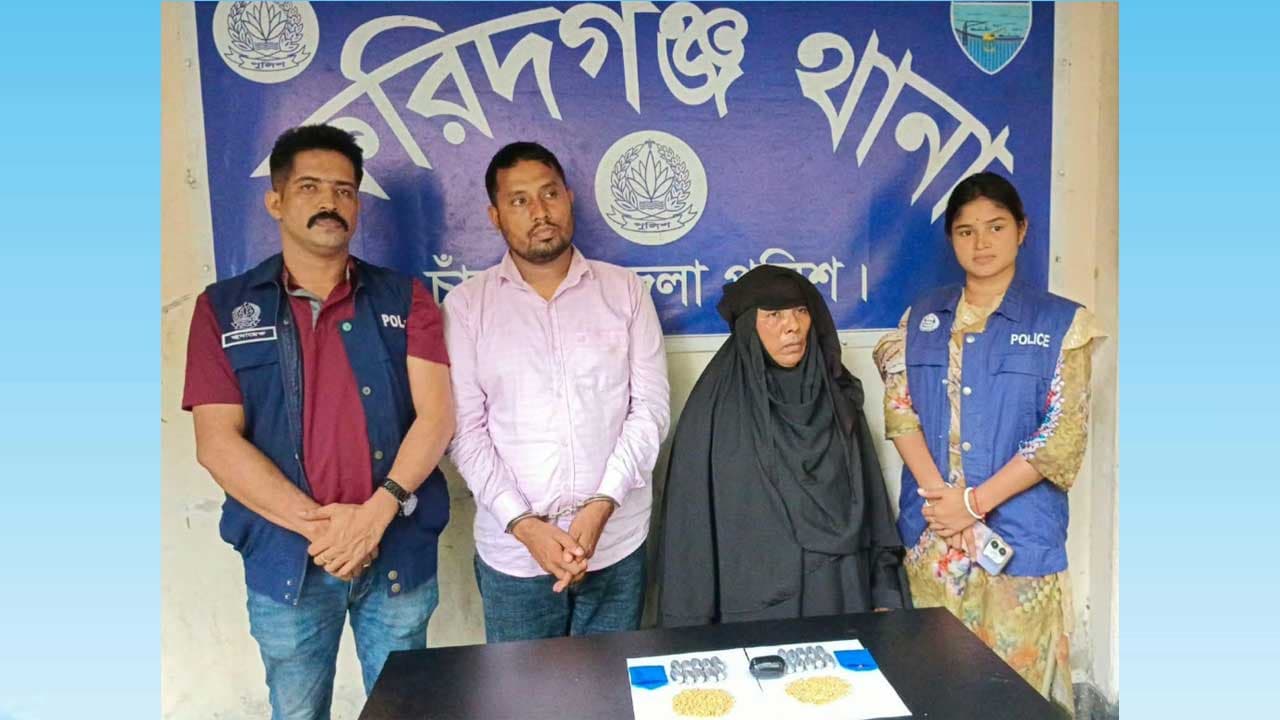 চাঁদপুরে ২ হাজার ইয়াবাসহ মা-ছেলে গ্রেপ্তার