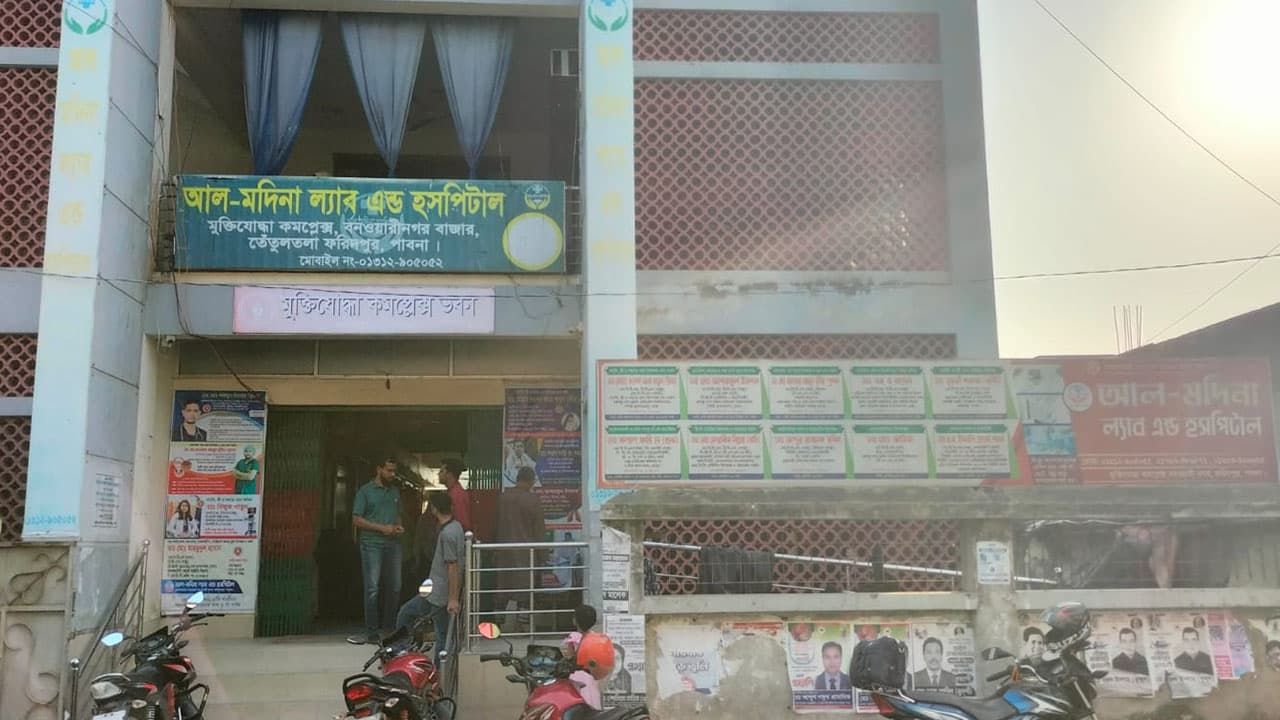 পাবনার ক্লিনিকে অস্ত্রোপচারের পর ১১ রোগীর যক্ষ্মা শনাক্ত