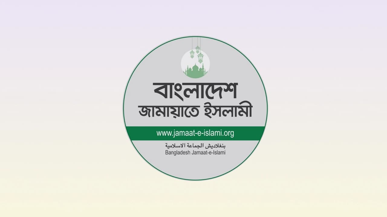 জামায়াতের ‘ছায়া মন্ত্রিসভা’ গঠন, কে কোন দায়িত্বে