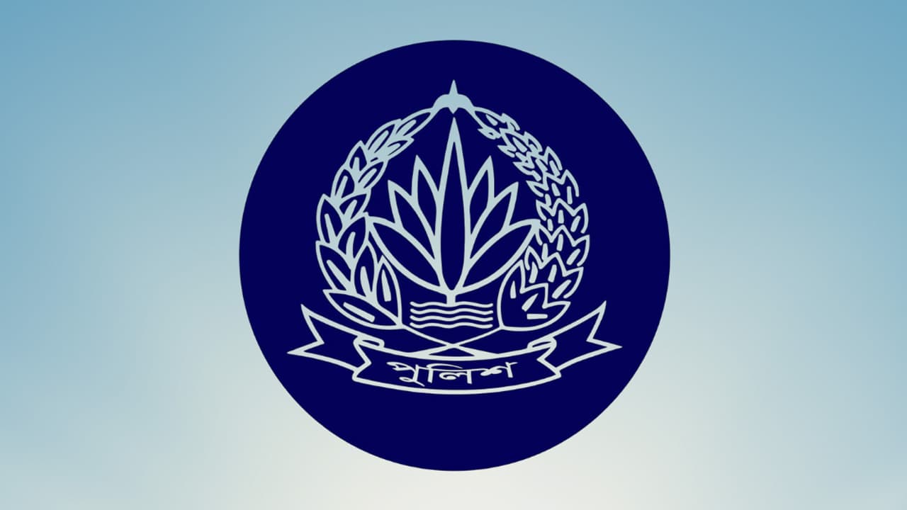 পুলিশের ১৭ কর্মকর্তাকে বদলি, দুইজনের আদেশ বাতিল