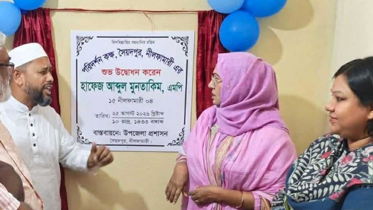 সৈয়দপুরে পরিদর্শন কক্ষের নামফলক নিয়ে দুই এমপির বাগ্‌বিতণ্ডা