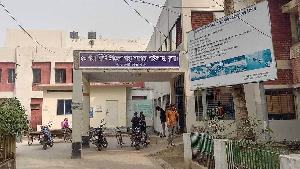 পাইকগাছা স্বাস্থ্য কমপ্লেক্সে সপ্তাহে ৬ দিন বন্ধ ওটি