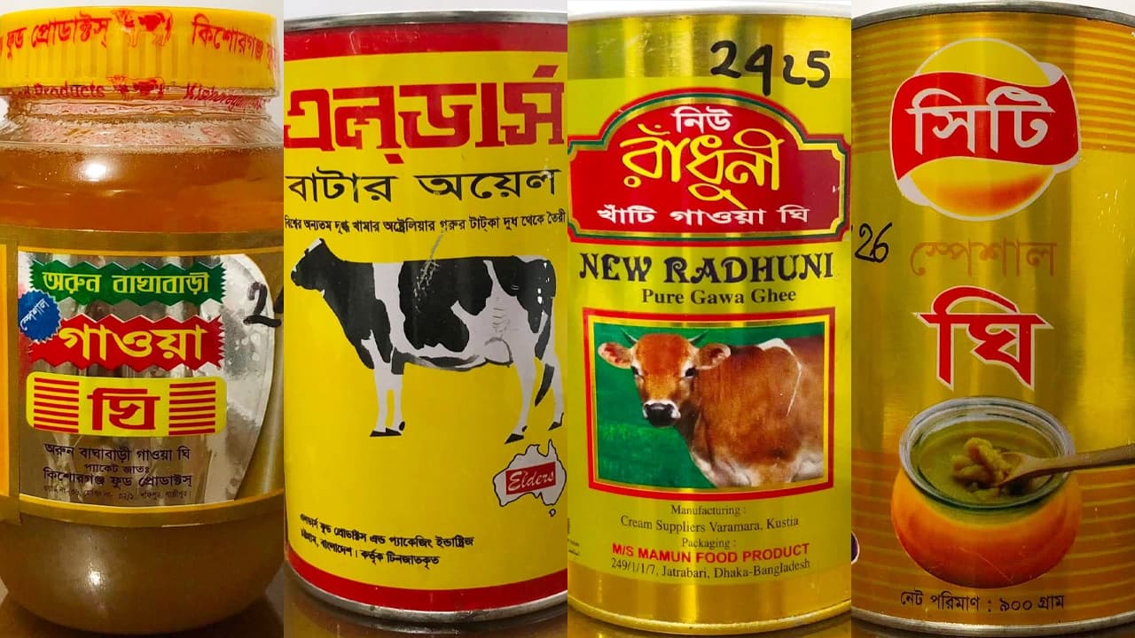 ৫ ব্র্যান্ডের ঘি ও বাটার অয়েল বাজার থেকে প্রত্যাহারের নির্দেশ