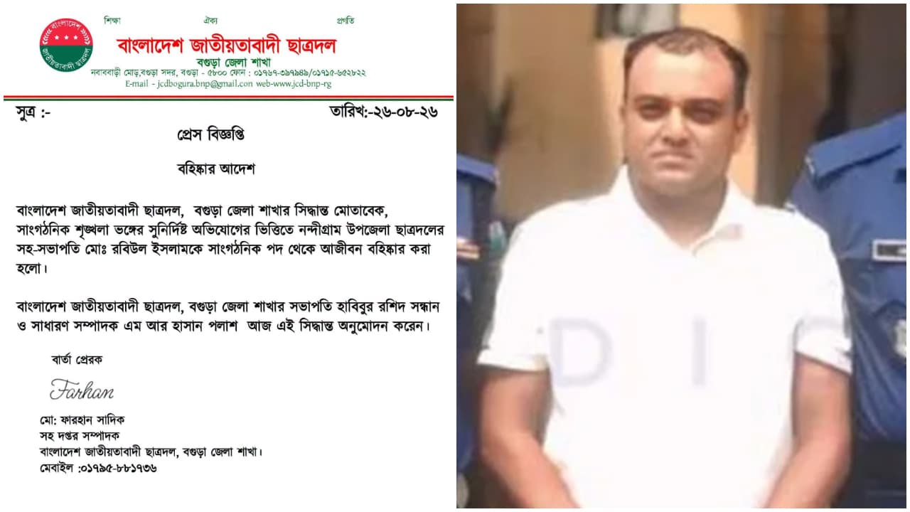 ইয়াবাসহ গ্রেপ্তার ছাত্রদল নেতাকে আজীবন বহিষ্কার