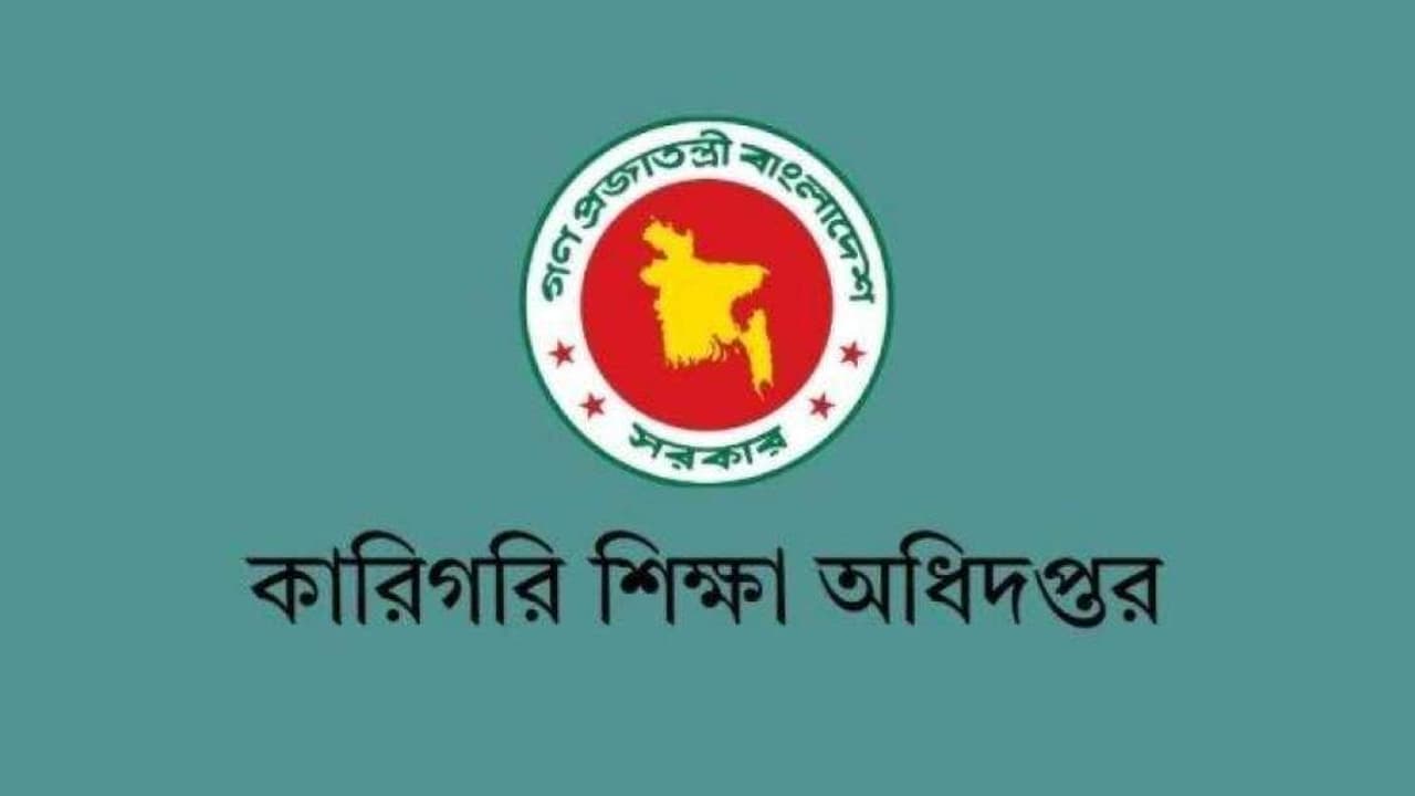 কারিগরি শিক্ষকদের বদলি নিয়ে সুখবর