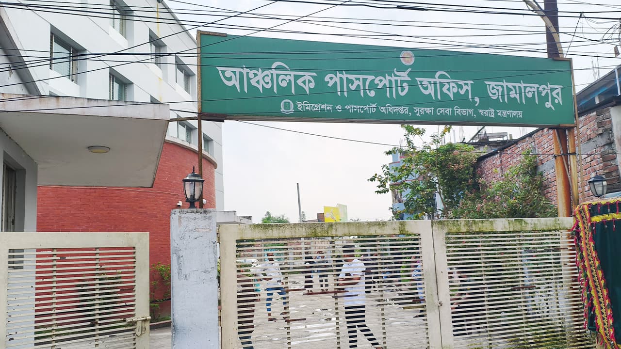 জামালপুর পাসপোর্ট অফিসে ফাইল জমায় দালালচক্রের নিয়ন্ত্রণ