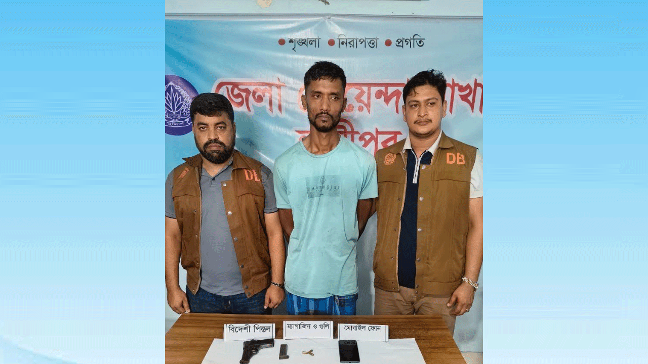 লক্ষ্মীপুরে বিদেশি পিস্তলসহ যুবক গ্রেপ্তার
