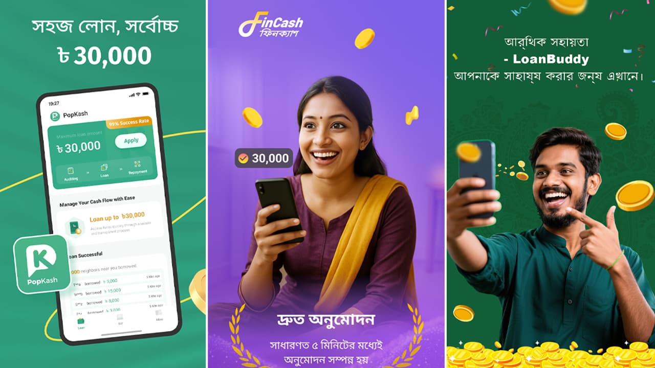 বিএফআইইউ সতর্ক: ৩১ অবৈধ ঋণ অ্যাপ