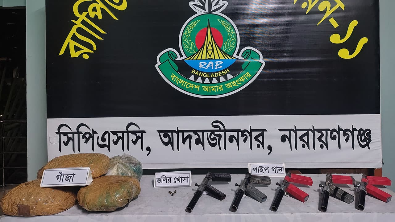 রূপগঞ্জে র‌্যাবের অভিযানে পাইপগান ও গাঁজা জব্দ