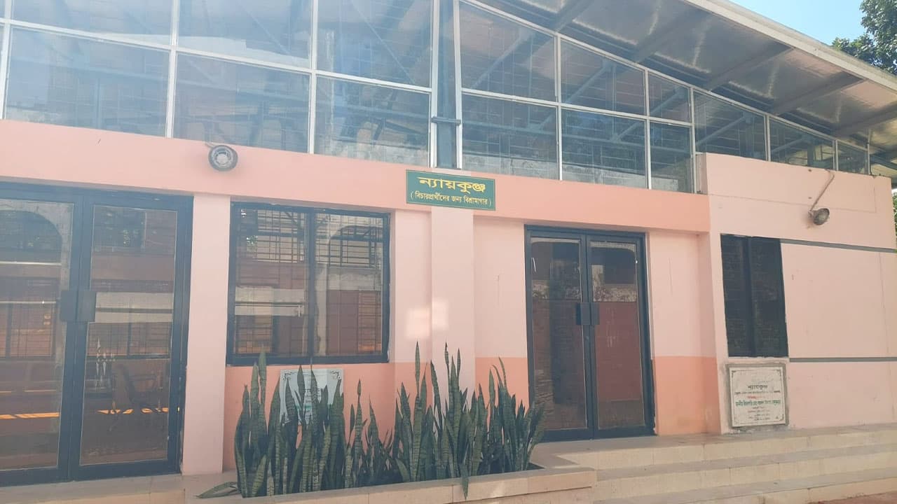 আড়ালে পড়ে আছে ‘ন্যায়কুঞ্জ’