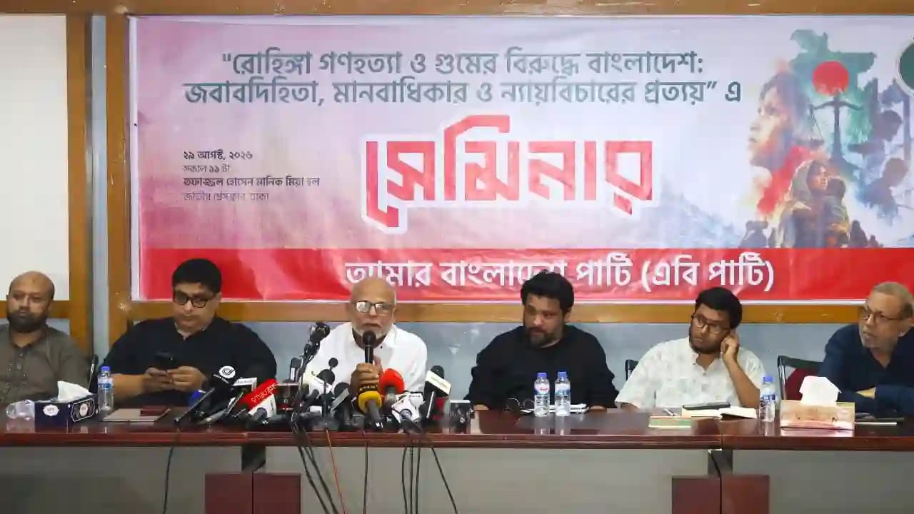 গুমকারীদের রক্ষার পথ খুলছে সরকার: এবি পার্টি