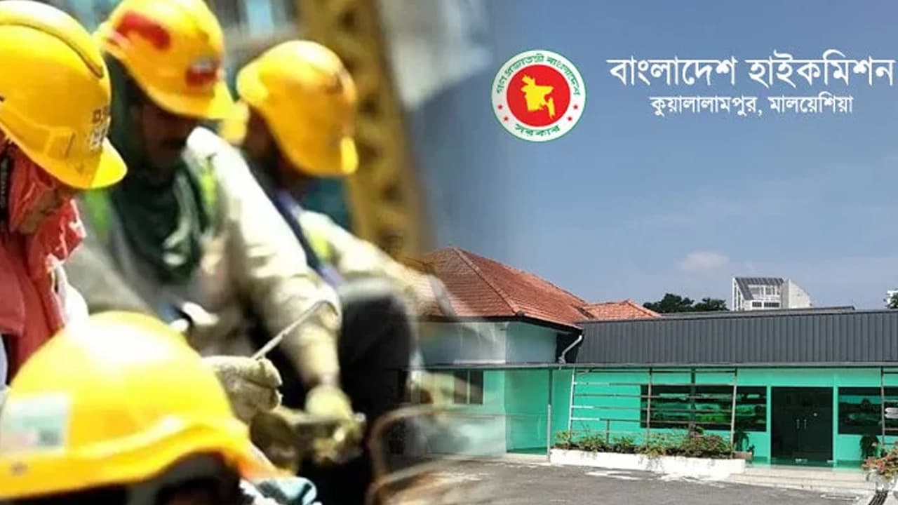 মালয়েশিয়ায় প্রবাসী বাংলাদেশিদের জন্য হাইকমিশনের পরামর্শ