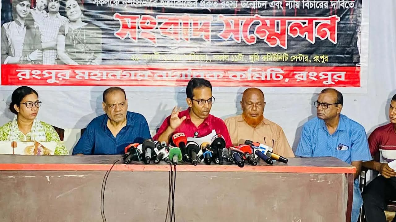 রংপুরে ৪ খুনে বিচার বিভাগীয় তদন্তের দাবি