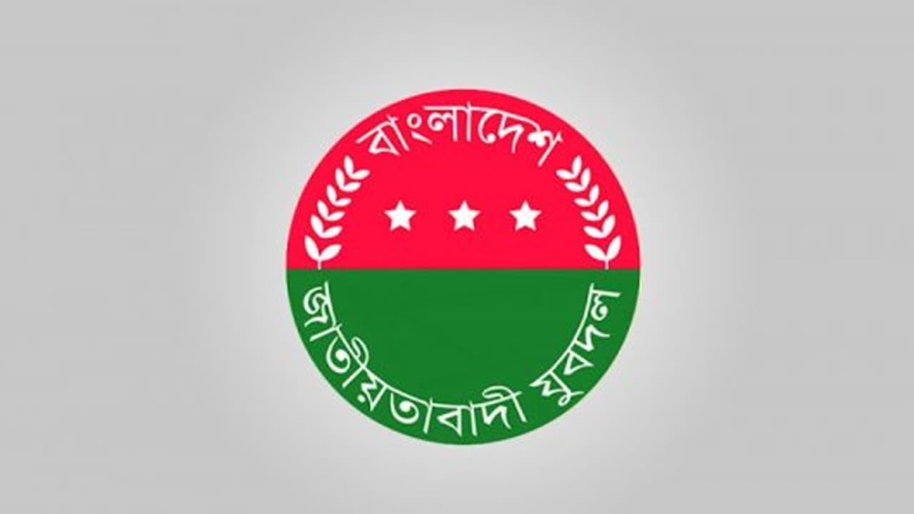 লক্ষ্মীপুরে যুবদল কমিটি নিয়ে পুনরায় ১৮ নেতা পদত্যাগ