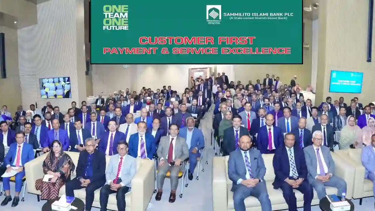 সম্মিলিত ইসলামী ব্যাংকে গ্রাহকসেবা ও এক্সিট নীতি নিয়ে সম্মেলন