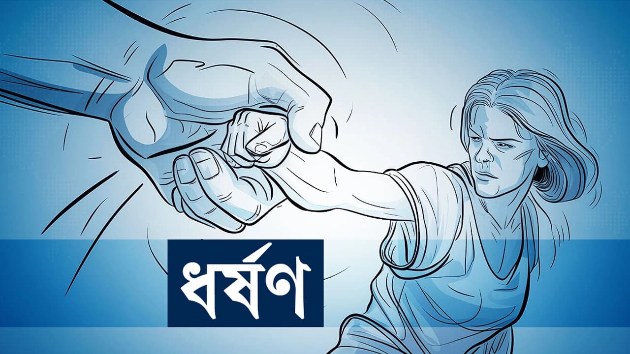 বরগুনা: নারী ধর্ষণে যুবক গ্রেপ্তার