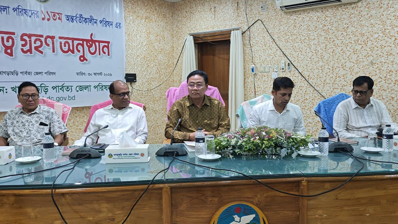 জনকল্যাণে কাজ করবে খাগড়াছড়ি জেলা পরিষদ