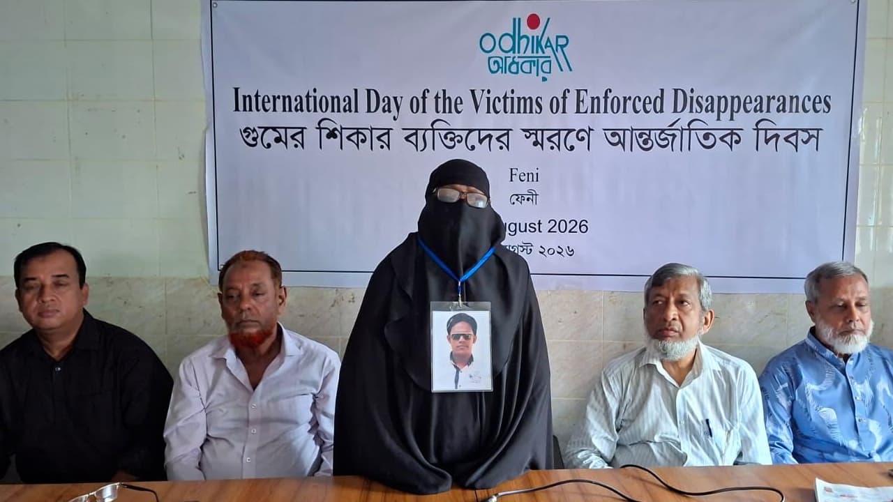 ফেনীতে গুম সন্তানের সন্ধান চেয়ে মানববন্ধন