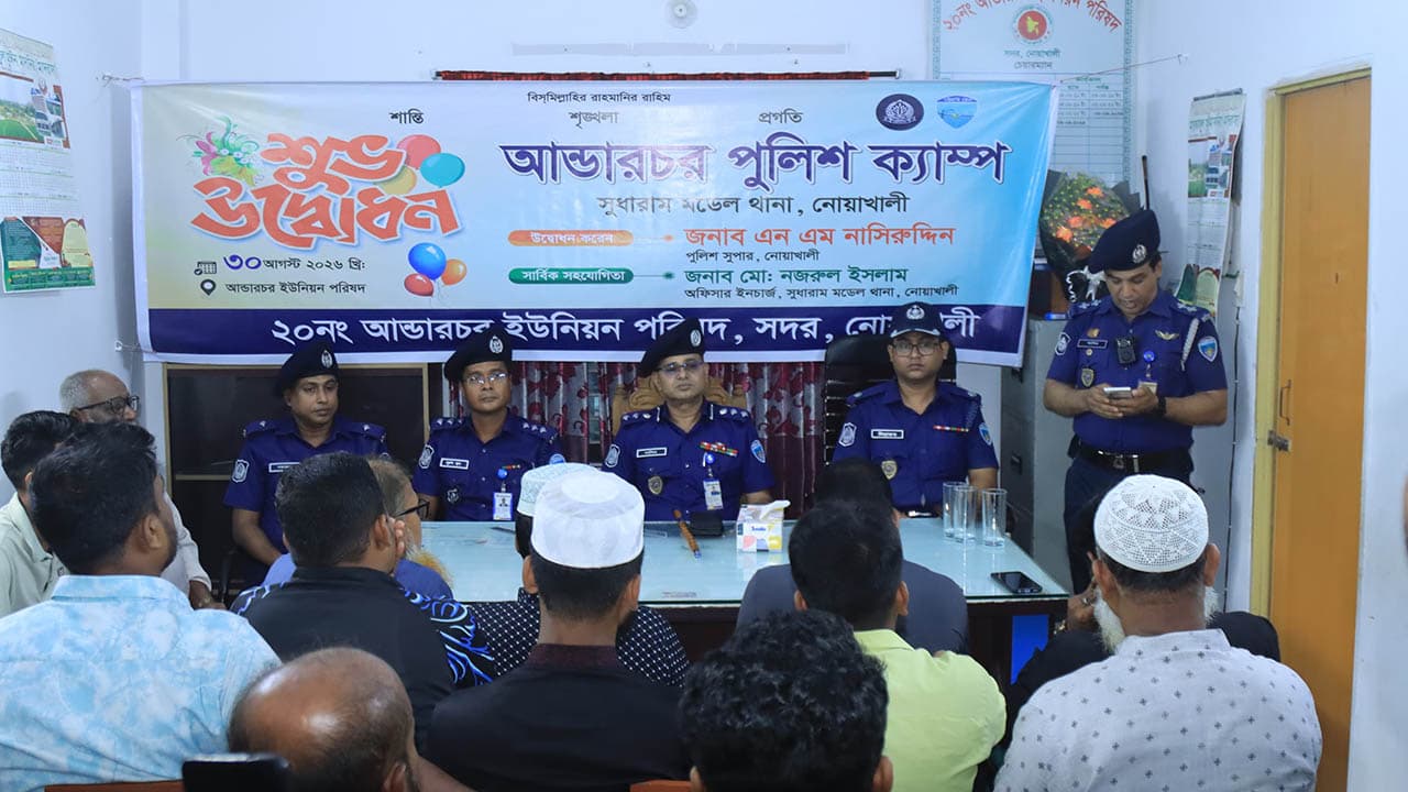 আন্ডারচরে অপরাধ দমনে পুলিশ ক্যাম্প উদ্বোধন