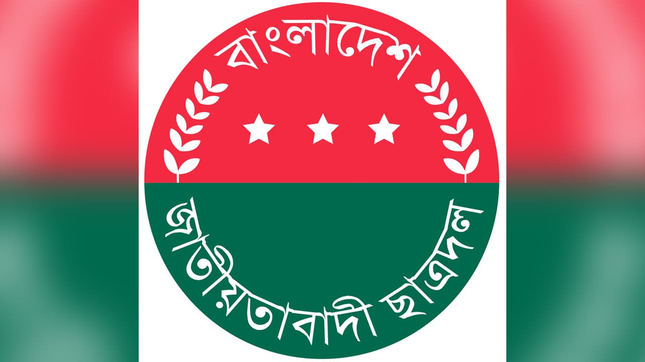 বিমানবন্দর থানা ছাত্রদলের দুই শীর্ষ নেতা বহিষ্কার