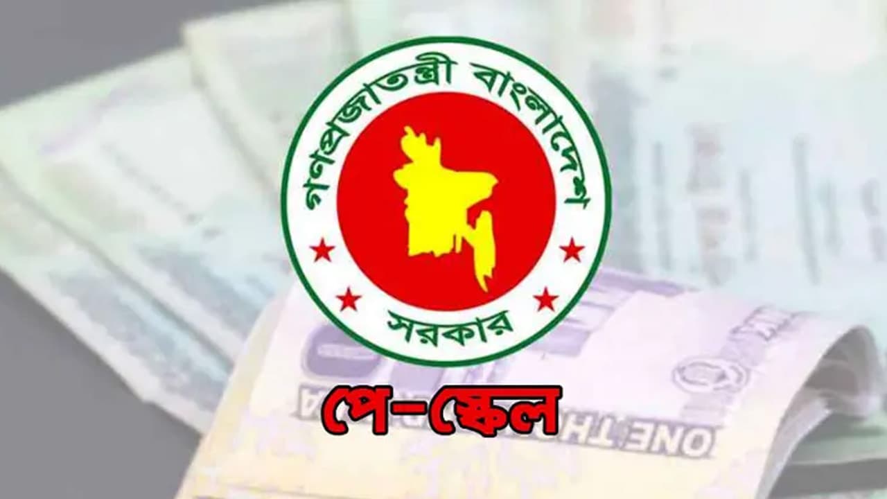৯ম বেতন স্কেল অনুমোদন, প্রতিবন্ধী সন্তান ভাতা চালু