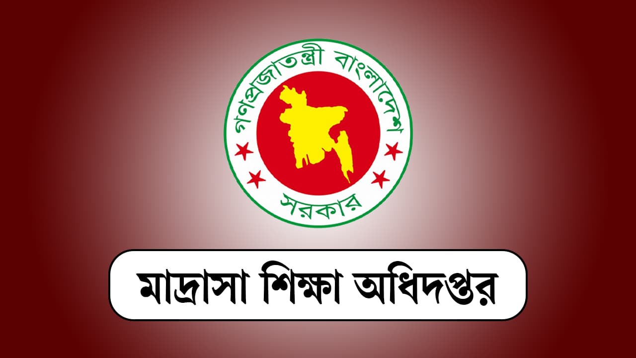মাদ্রাসা শিক্ষকদের আগস্ট বেতনের চেক হস্তান্তর