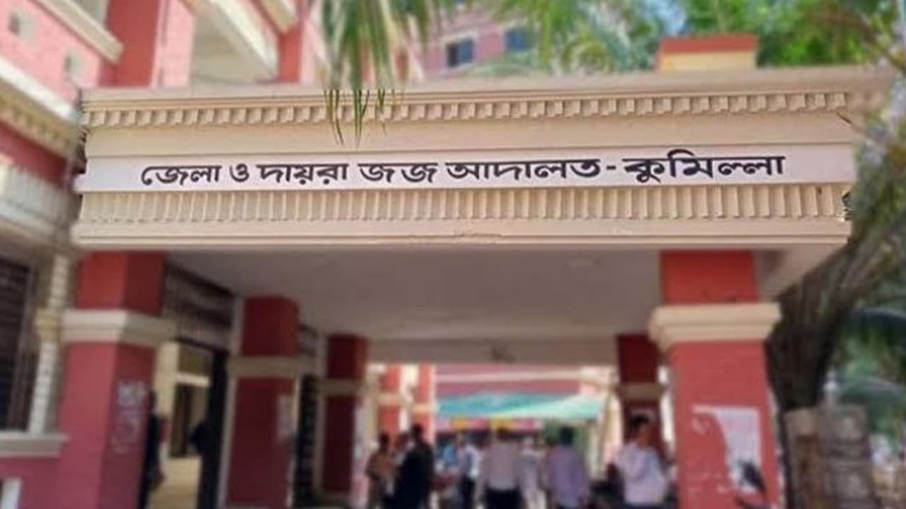 কুমিল্লায় সম্পত্তি বিরোধে নারী হত্যায় স্বামী-স্ত্রীর যাবজ্জীবন