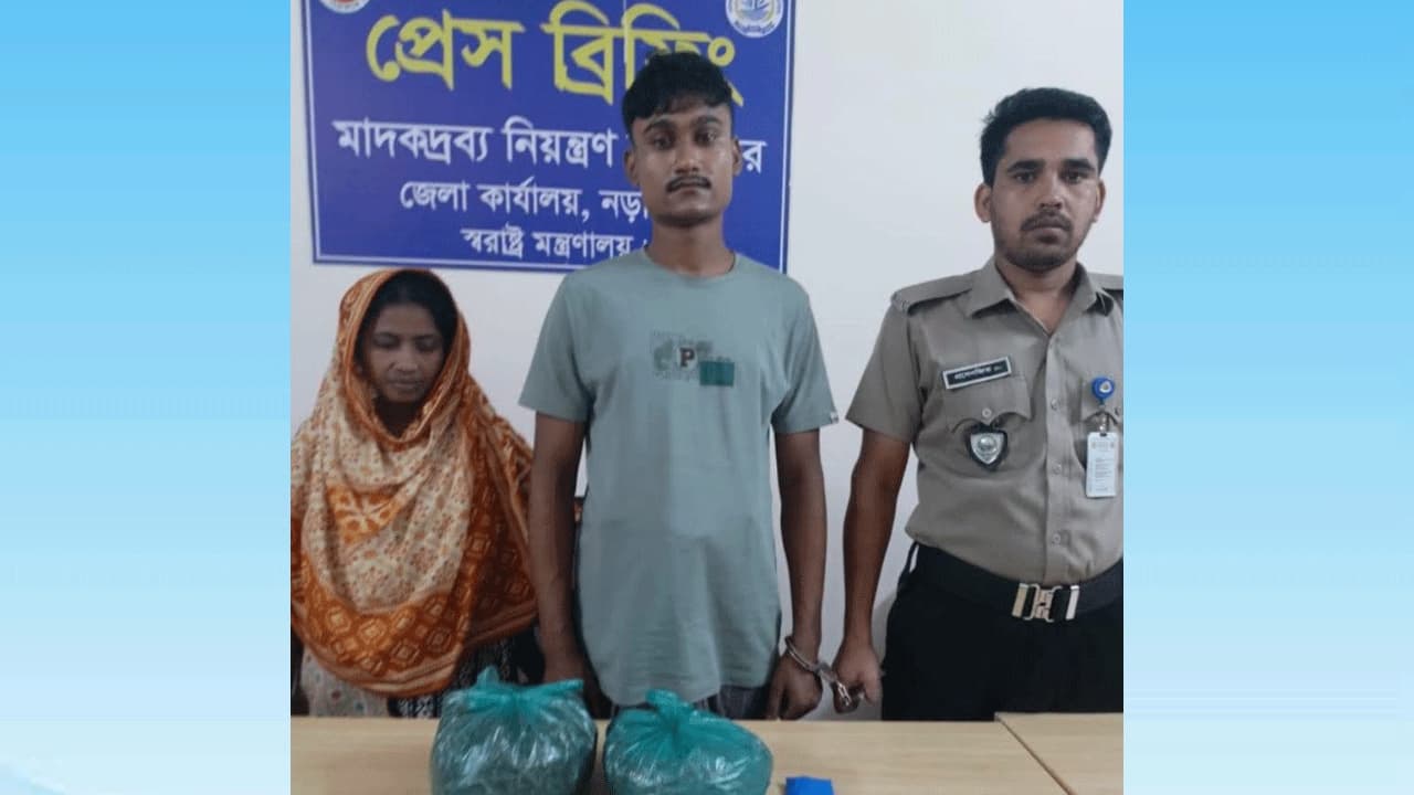 নড়াইলে ১ কেজি গাঁজা ও ১০১ ইয়াবাসহ শাশুড়ি-জামাই আটক
