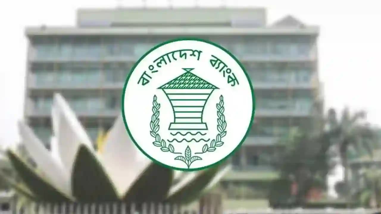 বাংলাদেশ ব্যাংক দেয় বড় ঋণখেলাপিদের বিশেষ ছাড়