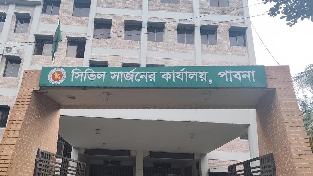 পাবনার উপজেলা স্বাস্থ্য কমপ্লেক্সে চিকিৎসক শূন্য পদ ১৫৫টি রয়েছে