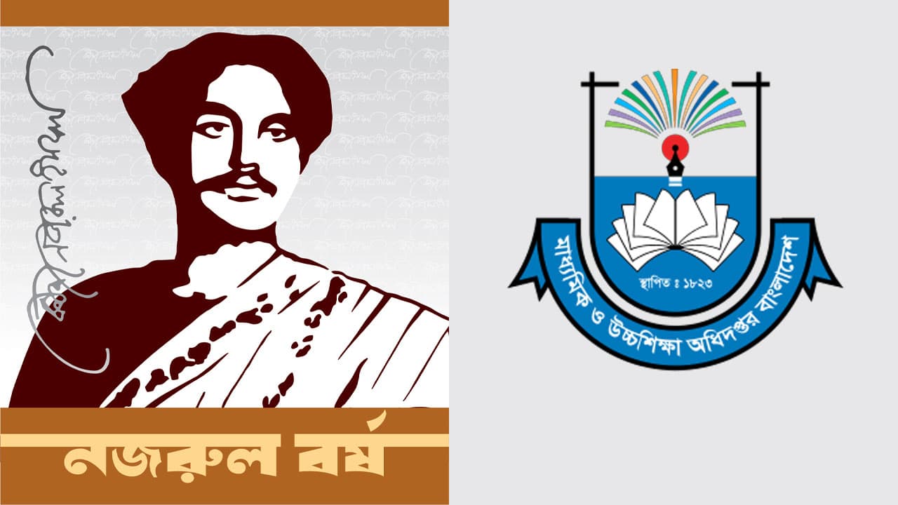 নজরুল বর্ষে শিক্ষাপ্রতিষ্ঠানে সাংস্কৃতিক প্রতিযোগিতা আয়োজনের নির্দেশ জারি