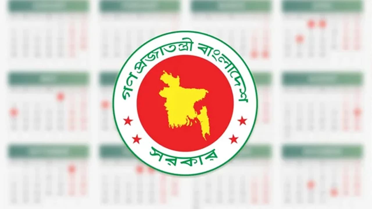 সামনে ৬ দিন সরকারি ছুটি