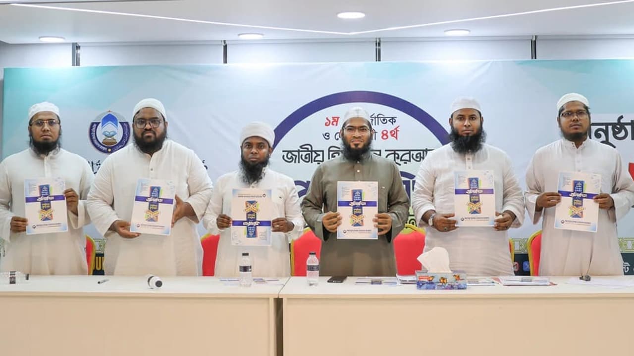 আন্তর্জাতিক হিফজ প্রতিযোগিতা ‘প্রশান্তিময় কুরআন-২৬’ উদ্বোধন