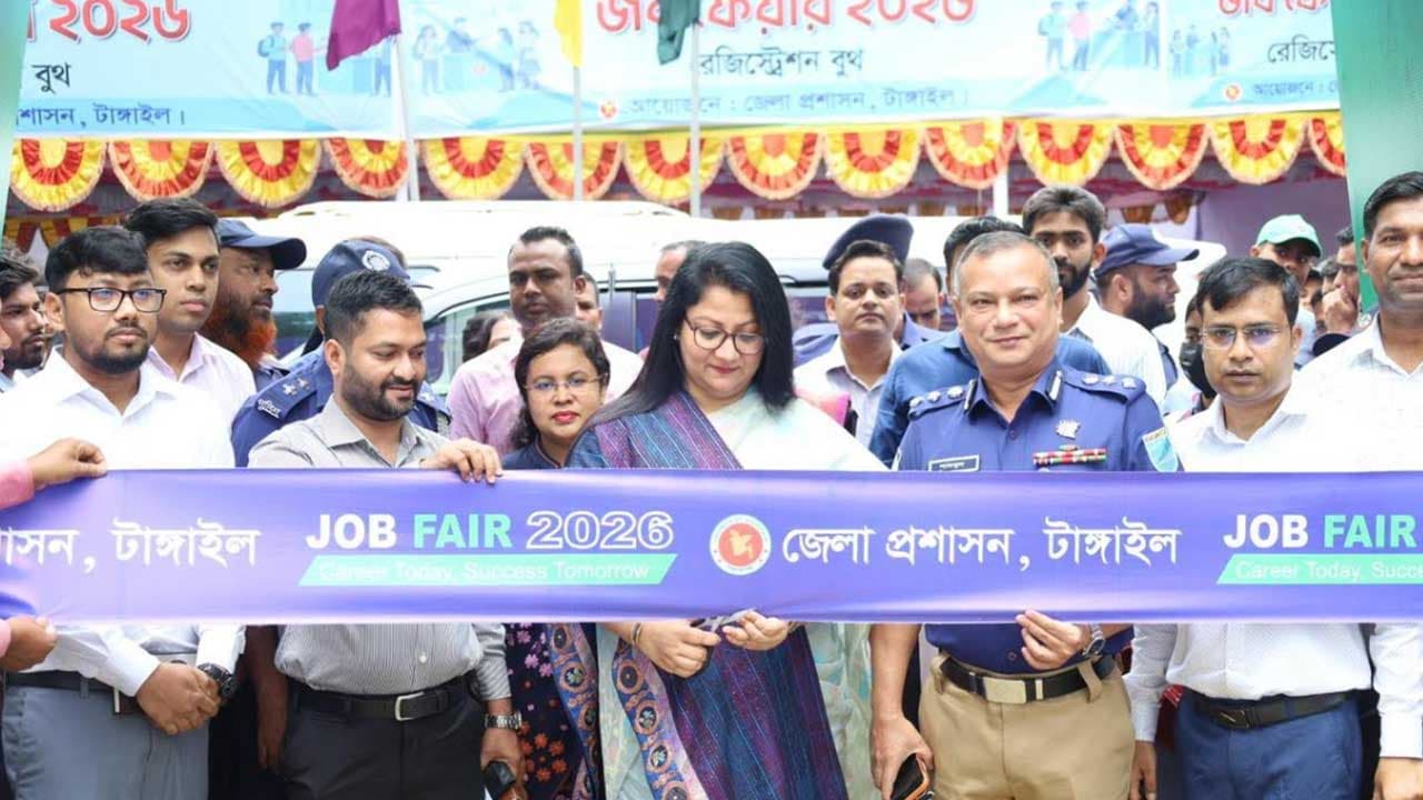 টাঙ্গাইল জব ফেয়ারে ২০২৭ জনের কর্মসংস্থান নিশ্চিত হলো