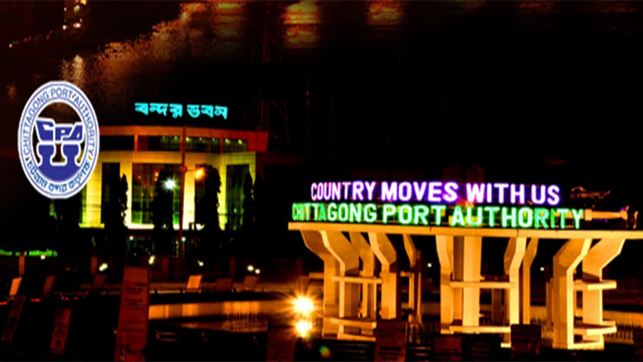 সরকার চট্টগ্রাম বন্দরকে গুরুত্বপূর্ণ তথ্য পরিকাঠামো ঘোষণা করেছে