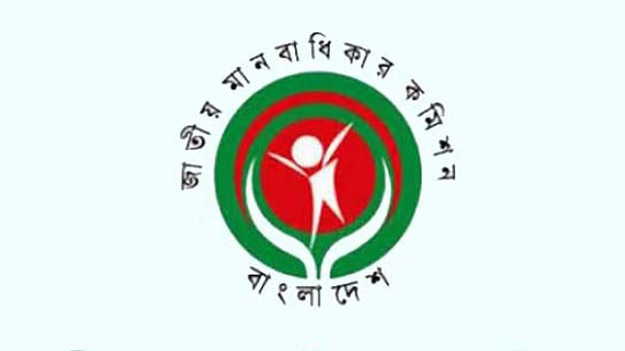 সংসদীয় কমিটি জাতীয় মানবাধিকার কমিশনকে গ্রেপ্তারের ক্ষমতা দিতে সুপারিশ করেছে