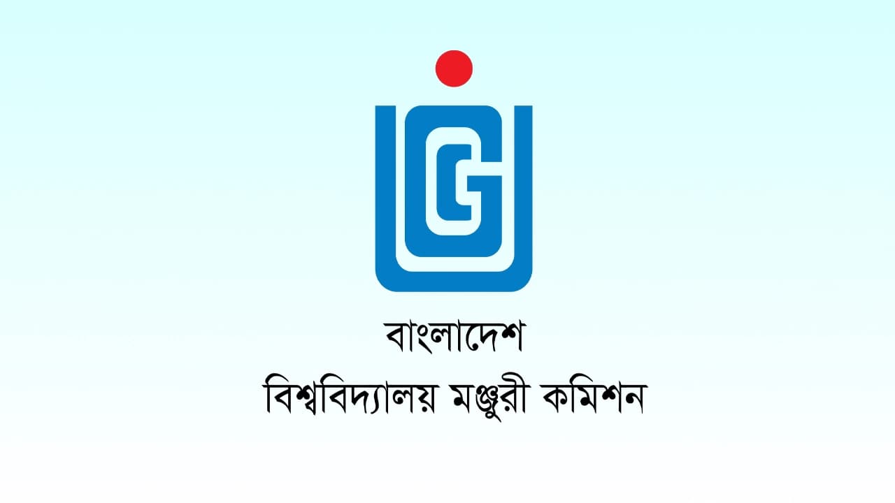 ইউজিসির আর্থিক অনিয়মে এক বছরে ক্ষতি ১৬৫ কোটি টাকা