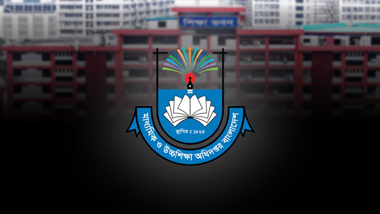 মাউশি এমপিওভুক্ত শিক্ষকদের পারস্পরিক বদলি কার্যক্রম শুরু করবে
