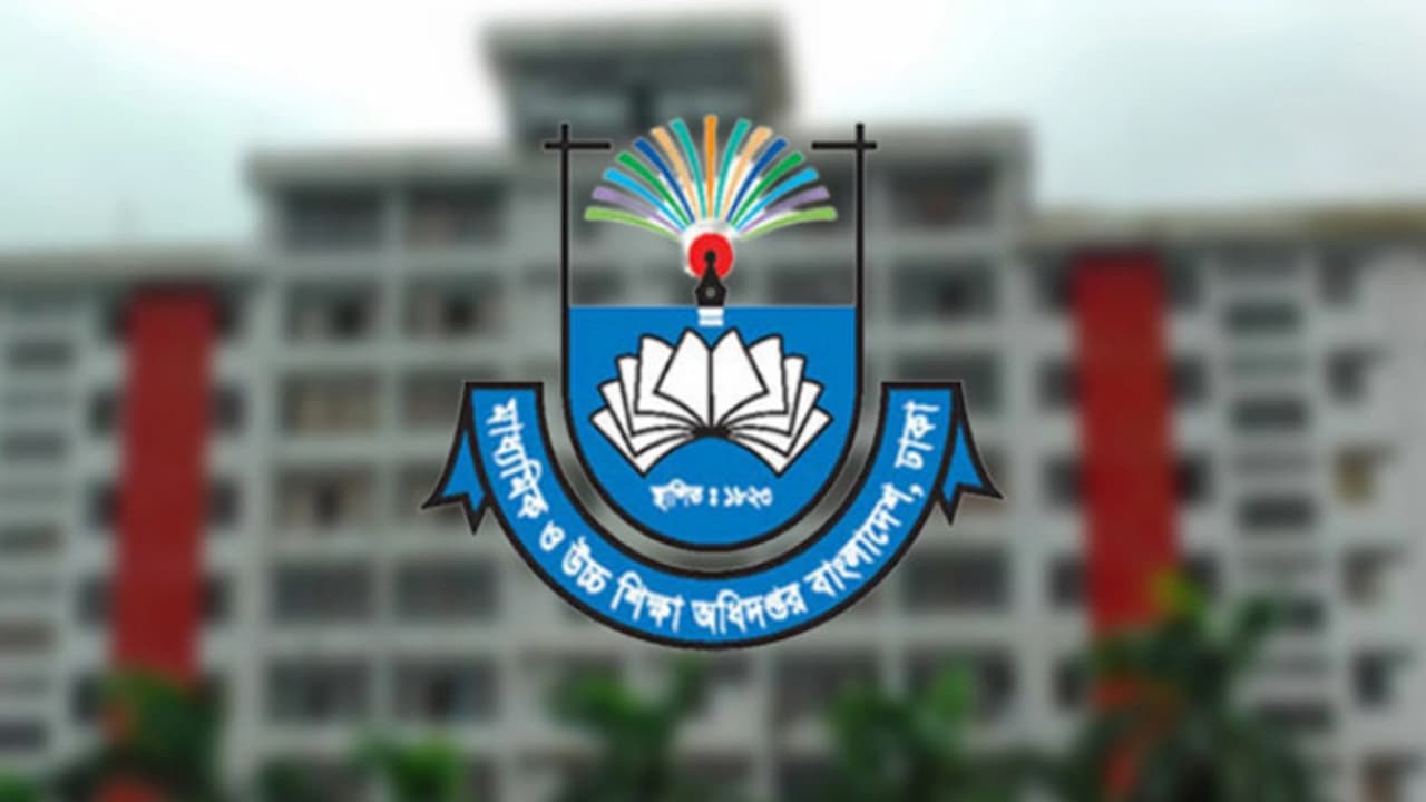 মাউশিকে শতবর্ষী শিক্ষাপ্রতিষ্ঠানের তালিকা দিতে বলল শিক্ষা মন্ত্রণালয়