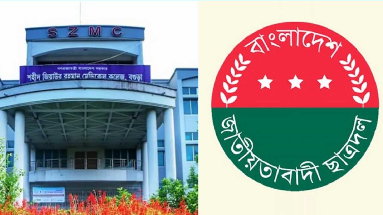 শজিমেকে ইন্টার্ন চিকিৎসকদের ওপর হামলায় ছাত্রদলের ৫ নেতা বহিষ্কৃত