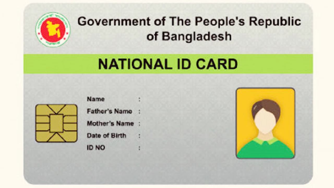 দেশের নাগরিকরা পাচ্ছে নতুন পরিচয়পত্র, মিলবে যেসব সেবা