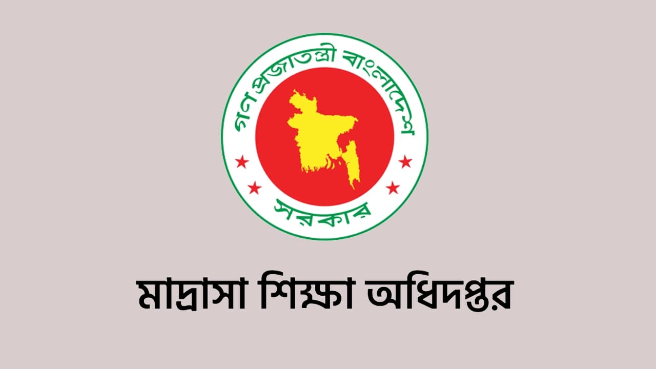মাদ্রাসা শিক্ষা অধিদপ্তর জালিয়াতির অভিযোগে ৮ শিক্ষককে শোকজ দিল